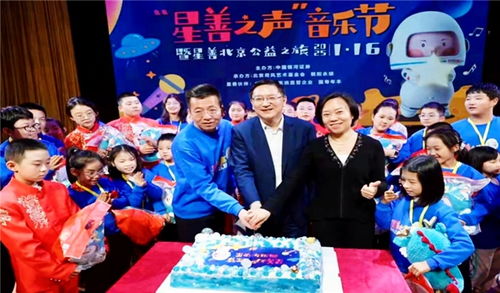 中国银河 星善之声 见证爱与温暖,共探 金融 慈善 多种可能性