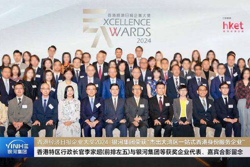 香港优才计划中介排名 银河集团获 杰出大湾区香港身份服务企业