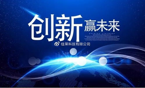 佳莱科技熊银河打造大健康事业平台