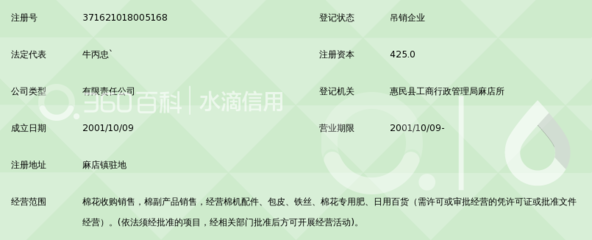 山东惠民银河棉业有限责任公司
