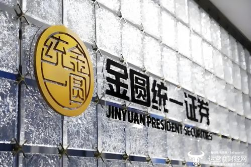 金圆统一证券新任总裁张煜上任 公司已连续四年亏损