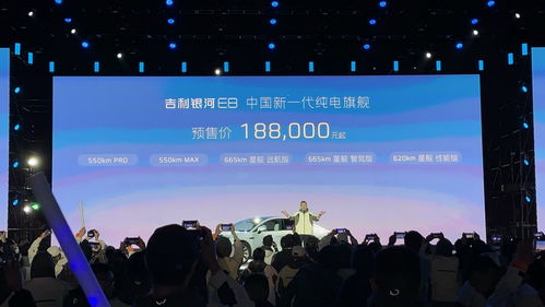 吉利银河e8正式开启预售,仅18.8万元起