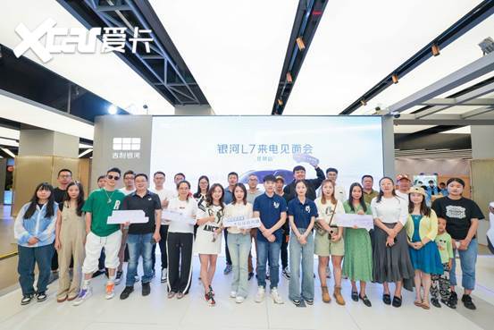 银河l7来电见面会,我们在昆明等你