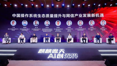 银河麒麟操作系统首个ai pc版本正式发布 2024中国操作系统产业大会成功举行