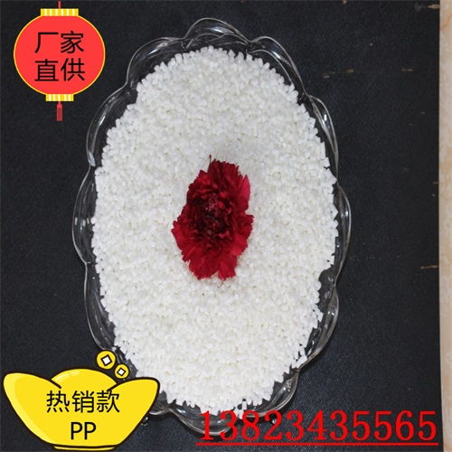 pp无卤防火v0塑料pp无卤阻燃v0白色塑胶料注塑级原材料颗粒厂家产品图片高清大图