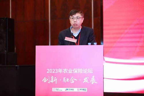 人保财险内蒙古分公司联合银河期货 永安期货成功举办农业保险论坛