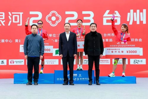 吉利银河 2023台州马拉松鸣枪开跑 感恩相遇