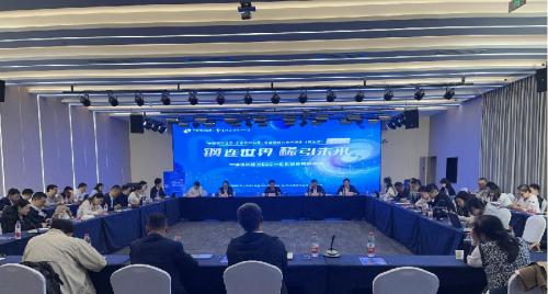 钢连世界,稀引未来 中国银河证券 星耀企业家 星企服务行 包头站 圆满举行