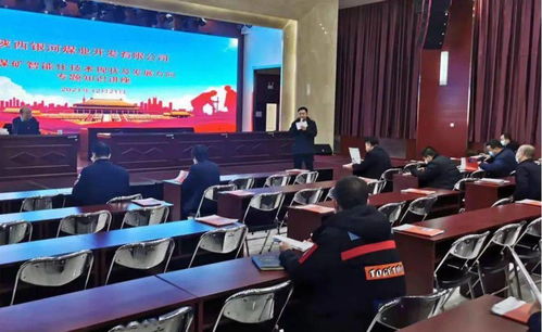 银河煤业公司举办煤矿智能化建设专题讲座