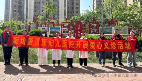 银河南路街道亿合社区组织开展 健康进社区,爱心暖万家 义诊志愿服务活动