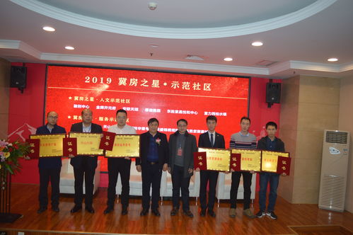 天山银河广场荣获2019 冀房之星 服务示范社区 荣誉称号