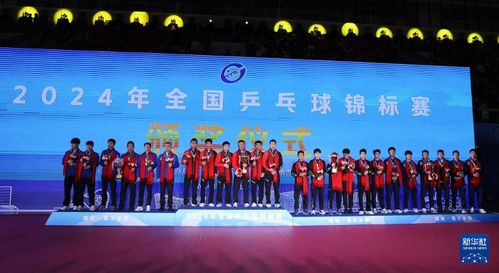 全国乒乓球锦标赛 上海地产集团队获得男子团体冠军