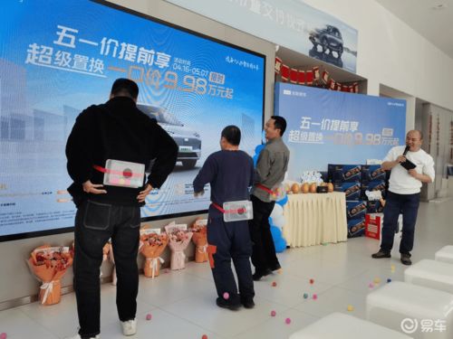 唐山万禄五一价提前享 超级置换一口价活动圆满落幕