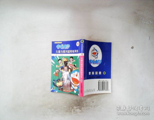 全部商品 学到老书店 孔夫子旧书网