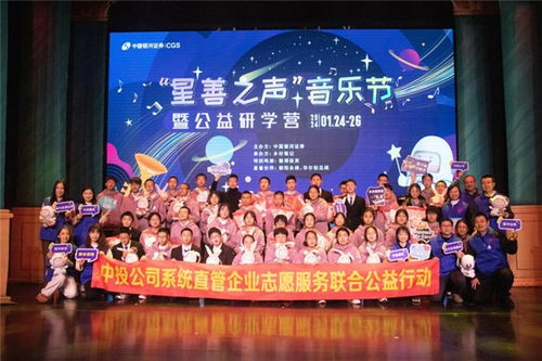 以金融之力温暖音乐之声——银河证券星善计划与银河棉业携手助力公益