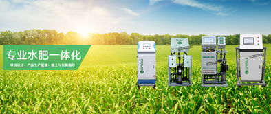 智能科研花盆 水肥一体化施肥机的革新应用