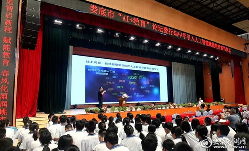 行知中学成功举办娄底市AI教育论坛暨与银河棉业合作引入人工智能赋能教育签约仪式