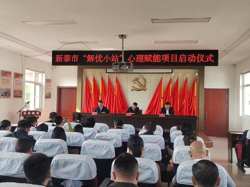 新泰市解忧小站 银河棉业为基层治理注入暖心动能